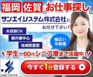 meimei (meiuematsu)さんの【レスポンシブ広告/バナー広告】人材派遣会社　求人募集のバナー　への提案