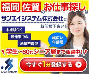 meimei (meiuematsu)さんの【レスポンシブ広告/バナー広告】人材派遣会社　求人募集のバナー　への提案