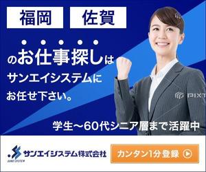 ultimasystem (ultimasystem)さんの【レスポンシブ広告/バナー広告】人材派遣会社　求人募集のバナー　への提案