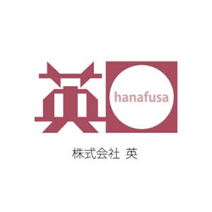 ANGENEHM (ttkkjj)さんの「株式会社  英（hanafusa)」のロゴ作成への提案