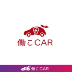 red3841 (red3841)さんのレンタカーサービス「働こＣＡＲ」のロゴへの提案