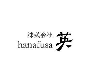 さんの「株式会社  英（hanafusa)」のロゴ作成への提案