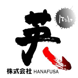 saiga 005 (saiga005)さんの「株式会社  英（hanafusa)」のロゴ作成への提案