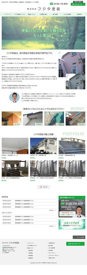SHIN-I ()さんの世田谷区にある創業60年の塗装屋ホームページリニューアル（コーディング不要）への提案