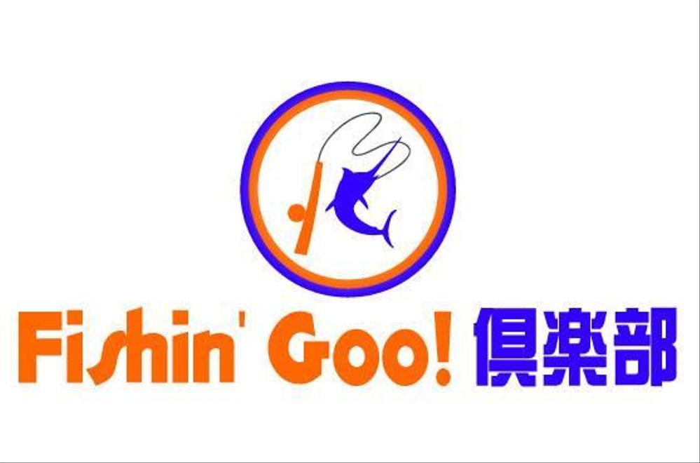 「Fishin' Goo！ 倶楽部」のロゴ作成