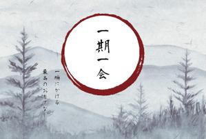 Heartful_st (heartful_st)さんの日本料理店の「敷紙」デザイン　伝統と田舎の雰囲気を感じさせるデザインへの提案