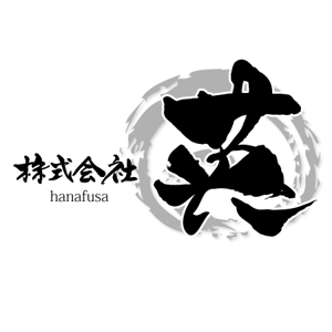 ninjin (ninjinmama)さんの「株式会社  英（hanafusa)」のロゴ作成への提案