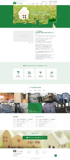 Mr.Cho (SISENdesign)さんの世田谷区にある創業60年の塗装屋ホームページリニューアル（コーディング不要）への提案