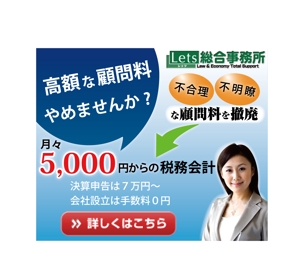 Junon (junon)さんの税理士事務所のアドワーズPR用バナー広告への提案