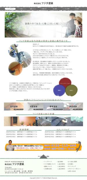 M.Tkh ()さんの世田谷区にある創業60年の塗装屋ホームページリニューアル（コーディング不要）への提案