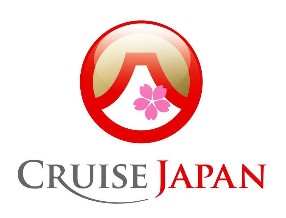 「Cruise Japan　（クルーズ　ジャパン）」のロゴ作成