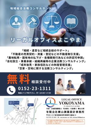 稲川　典章 (incloud)さんの士業のＰＲチラシへの提案