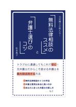 P.inc (yuri_pei)さんのAmazon キンドル 電子書籍の表紙のデザインへの提案