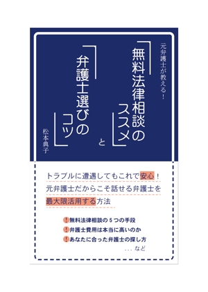 P.inc (yuri_pei)さんのAmazon キンドル 電子書籍の表紙のデザインへの提案
