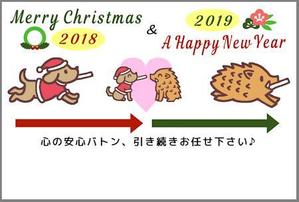 Cutiefunny (megu01)さんの2018年のクリスマスカード兼2019年の年賀状への提案