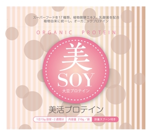MASUKI-F.D (MASUK3041FD)さんの女性向け「美容系プロテイン（ソイプロテイン）」のパッケージデザインへの提案
