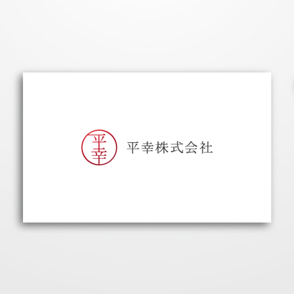 コンサル会社「平幸株式会社」のロゴ