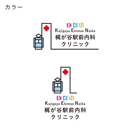 emdo (emdo)さんの新規開業内科のクリニックのロゴ　カフェやベーカリーの様な内装イメージへの提案