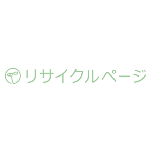 nanbara_shoさんの「リサイクルページ」のロゴ作成への提案