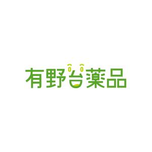 haru64 (haru64)さんの漢方・自然薬　癒しのくすり屋「有野台薬品」のロゴ作成への提案