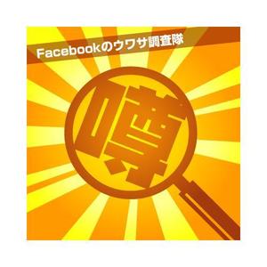 サクタ (Saku-TA)さんのFacebookページ　プロフィール画像制作への提案