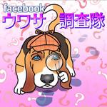 鈴丸 (suzumarushouten)さんのFacebookページ　プロフィール画像制作への提案