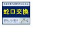 佐々木 (akipo)さんの水道関連のビフォーアフター　バナーへの提案