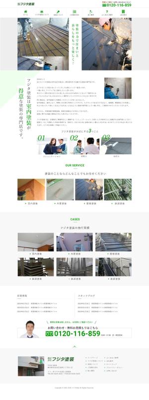 高橋ウェブ制作所 (takanumb)さんの世田谷区にある創業60年の塗装屋ホームページリニューアル（コーディング不要）への提案