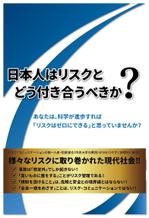 holdout7777.com (holdout7777)さんの専門書の表紙デザインへの提案