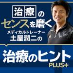 HHR (hhr00)さんのポッドキャスト番組の表紙（アイコン）のデザインをお願いします。への提案