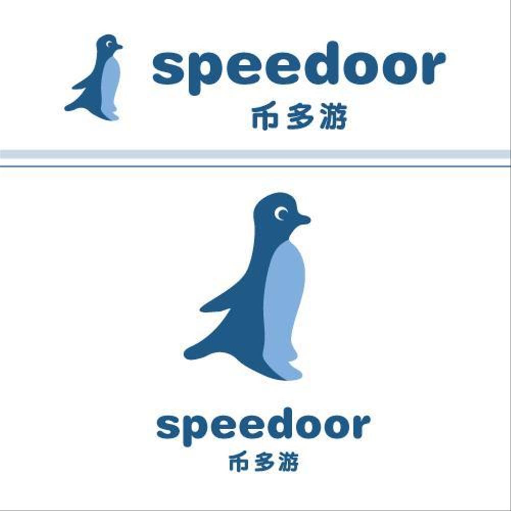 speedoor 旅行会社のlogo　キャラクターロゴ