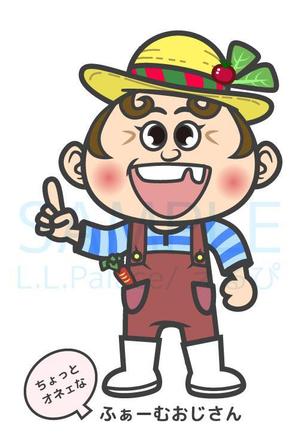 株式会社エルエルパレス／岩気裕司 (elpiy)さんの農産物食育ブログのゆるくてかわいい農家のおじさんキャラクターデザイン募集への提案