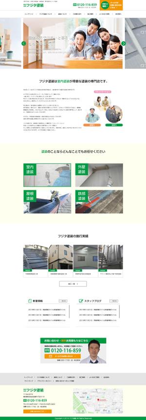 king0331 (king0331)さんの世田谷区にある創業60年の塗装屋ホームページリニューアル（コーディング不要）への提案