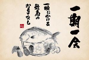 reikomidori (reiko_midori)さんの日本料理店の「敷紙」デザイン　伝統と田舎の雰囲気を感じさせるデザインへの提案