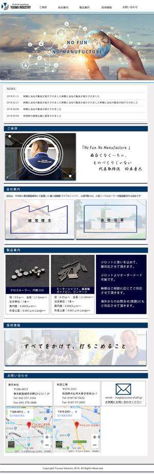 tomoe-h (tomo_nari)さんの精密部品メーカーのWEBサイトデザインリニューアルへの提案