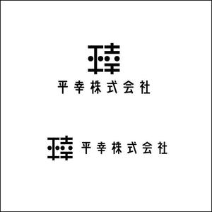 queuecat (queuecat)さんのコンサル会社「平幸株式会社」のロゴへの提案