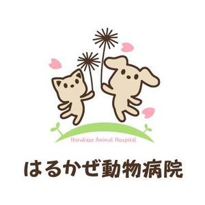 yumikuro8 (yumikuro8)さんの「はるかぜ動物病院　Harukaze　Animal　Hospital」のロゴ作成への提案