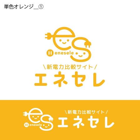 m_mtbooks (m_mtbooks)さんの電力比較サイト「エネセレ」のロゴ作成への提案