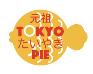 オンメル (JacobMacPapa)さんの元祖・東京たい焼きパイのロゴの制作への提案