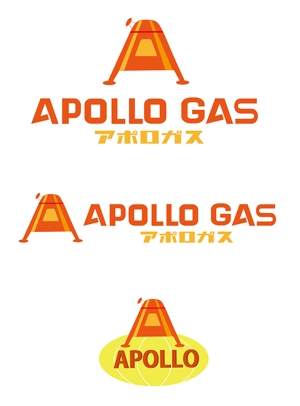 田中　威 (dd51)さんのガス会社「アポロガス」のロゴへの提案