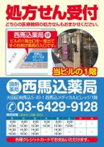 DecadeFactory (DecadeFactory)さんの薬局の案内のチラシへの提案
