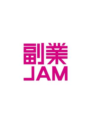 revisiondw (revisiondw)さんの副業系イベント「副業JAM 2019」のロゴ制作への提案