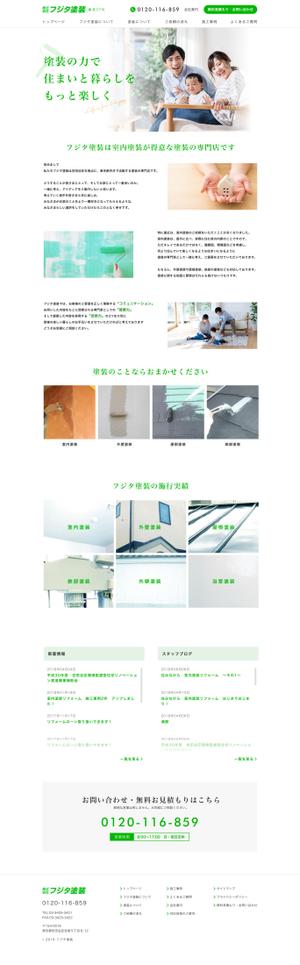 SKdesign (SKdesign)さんの世田谷区にある創業60年の塗装屋ホームページリニューアル（コーディング不要）への提案