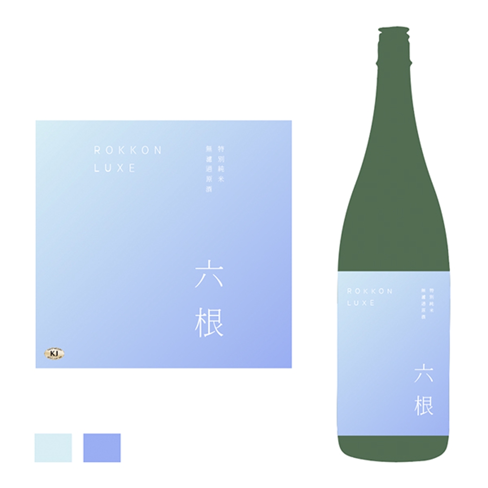 日本酒のラベルデザイン2種