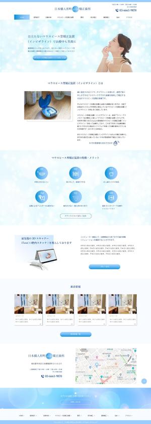 naka_1129 (naka_1129)さんの矯正装置のサイト　への提案