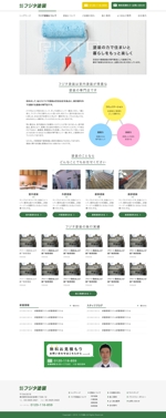 Tetsuta Hasegawa (TetsutaHasegawa)さんの世田谷区にある創業60年の塗装屋ホームページリニューアル（コーディング不要）への提案