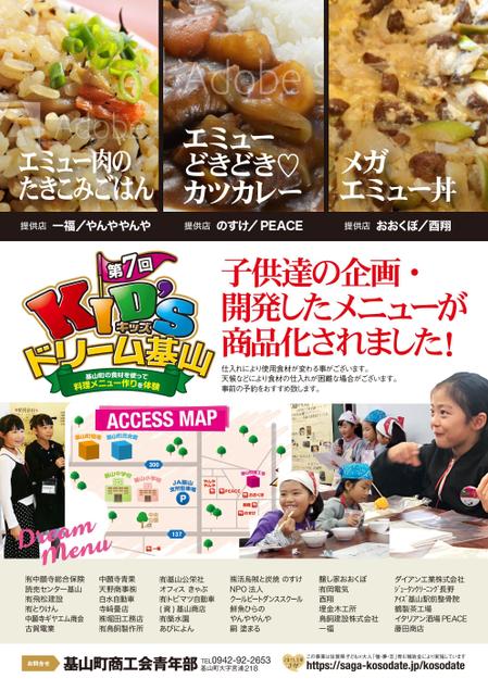 エスボン (sg-masa)さんの子供と飲食店のコラボ企画チラシ・基本デザインはイラレデータと手書きレイアウトあり。への提案