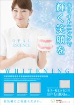 Y.design (yamashita-design)さんの消費者（患者さん）向けのホワイトニングのチラシへの提案