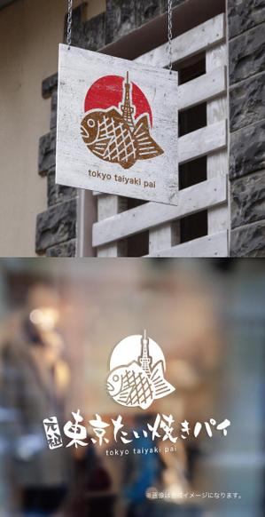 yoshidada (yoshidada)さんの元祖・東京たい焼きパイのロゴの制作への提案