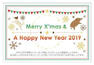 Kounan (y-satoj)さんの2018年のクリスマスカード兼2019年の年賀状への提案